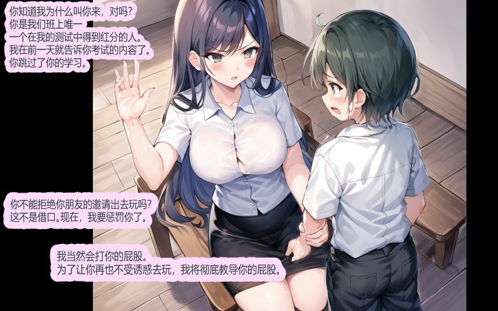 先生のお仕置き 短編CG集8