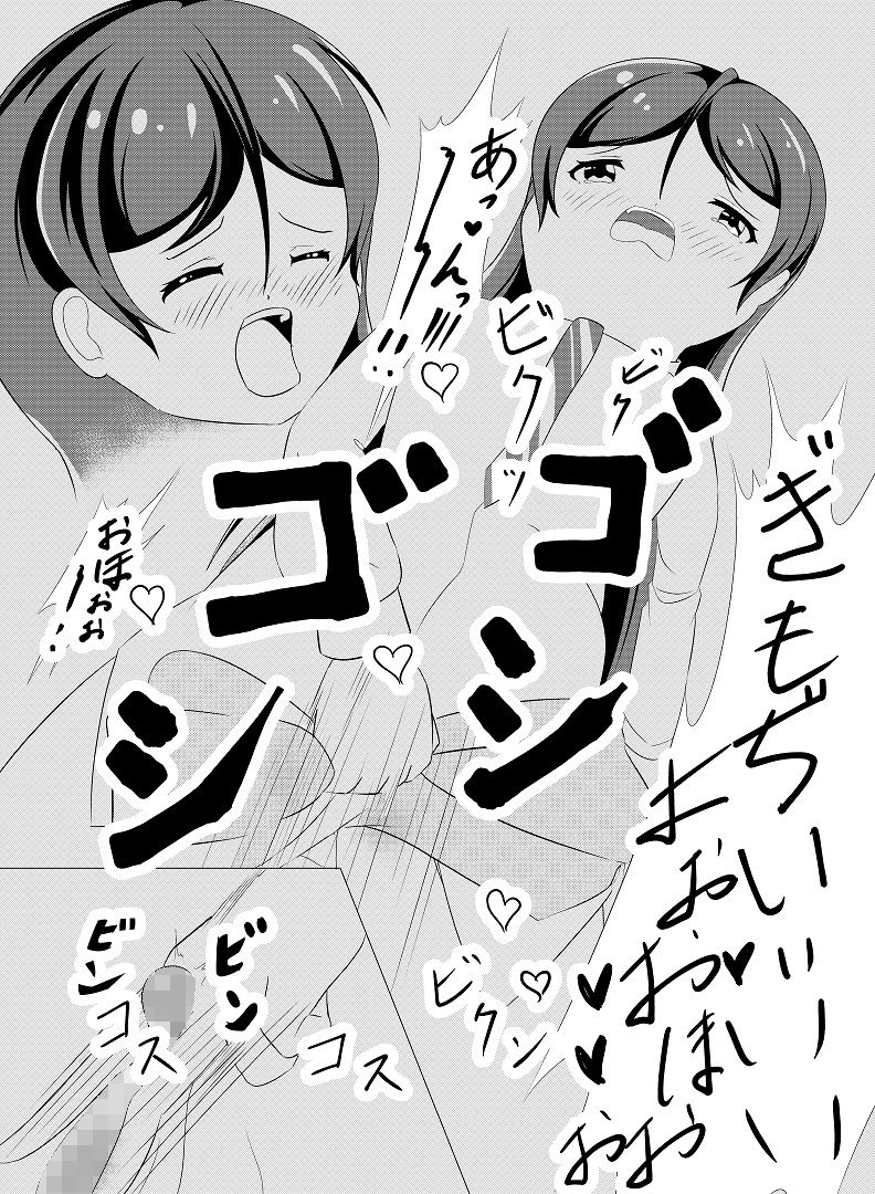 先輩の双鳴さん210