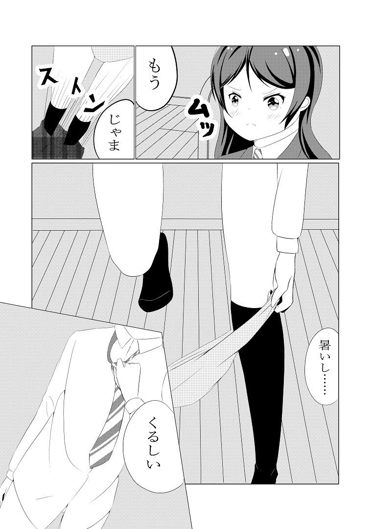 先輩の双鳴さん22