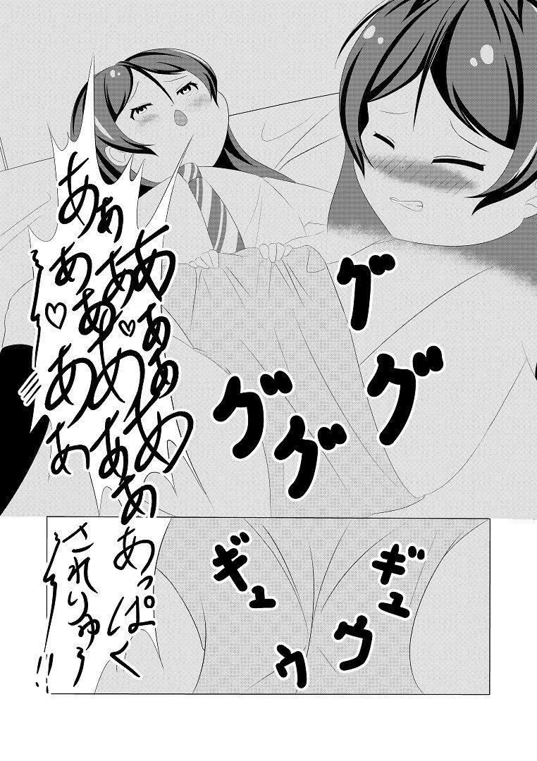 先輩の双鳴さん24