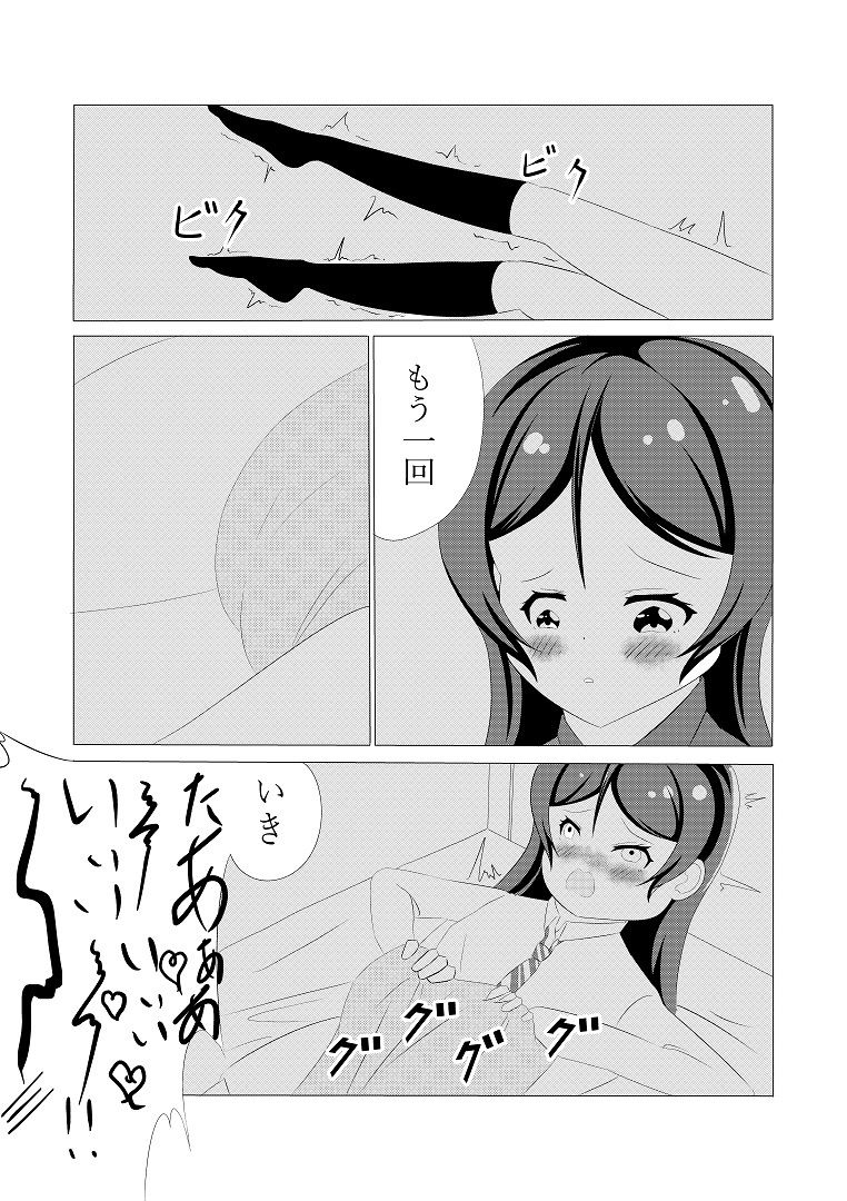 先輩の双鳴さん25