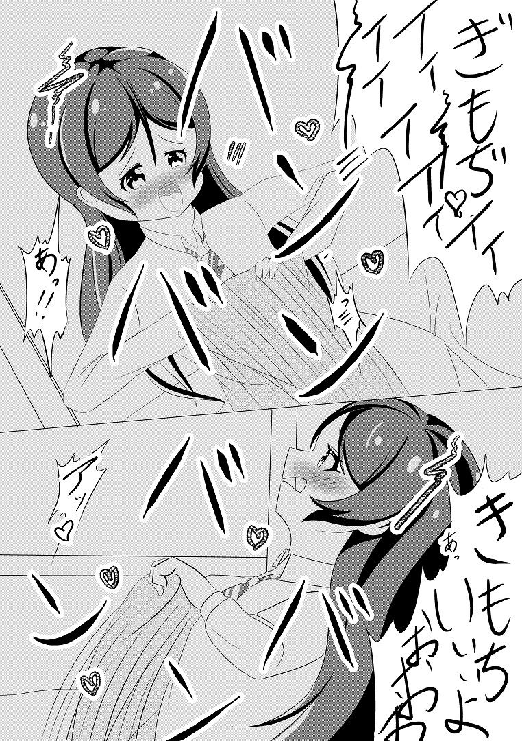 先輩の双鳴さん26