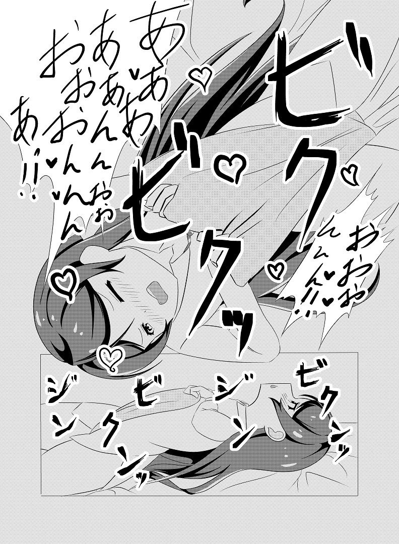 先輩の双鳴さん28