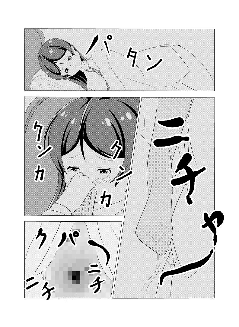先輩の双鳴さん29