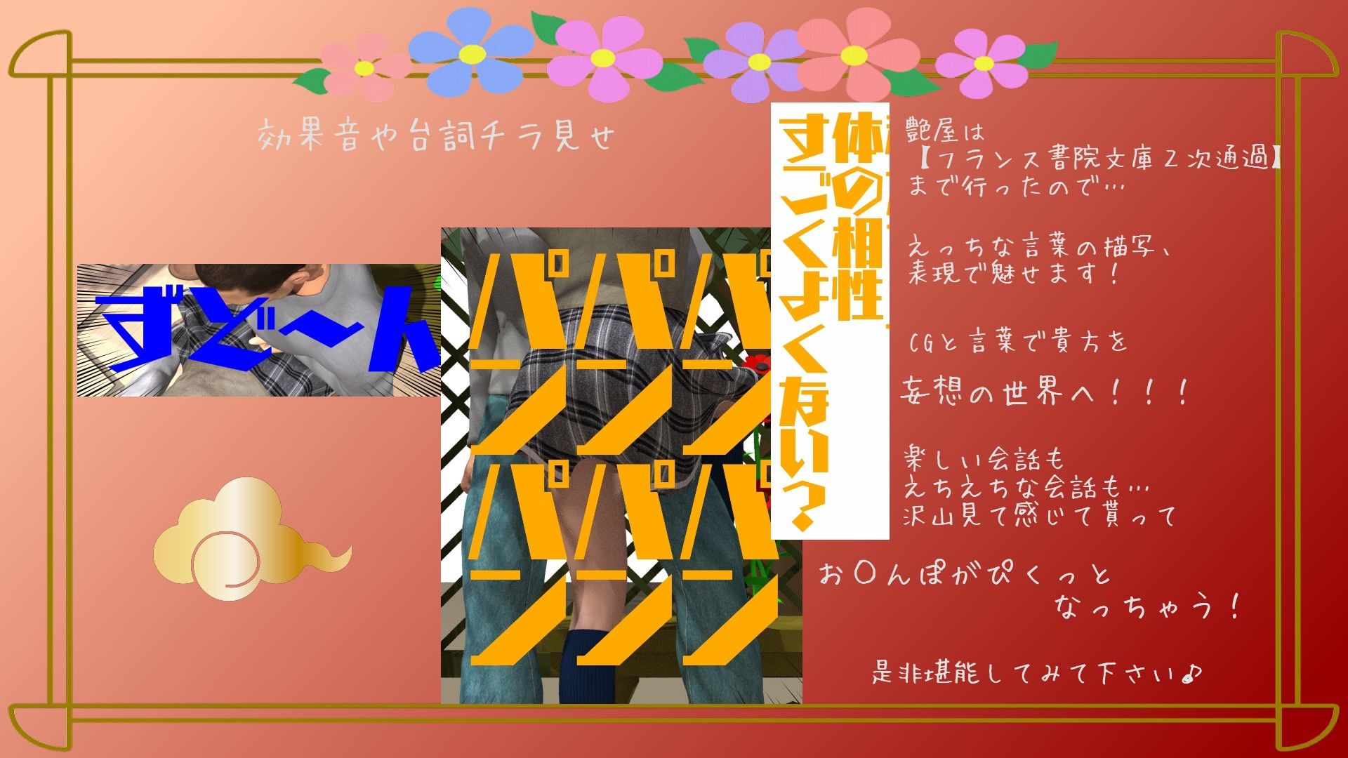 双子ネトラレ姉寝取り妹物語〜壱7