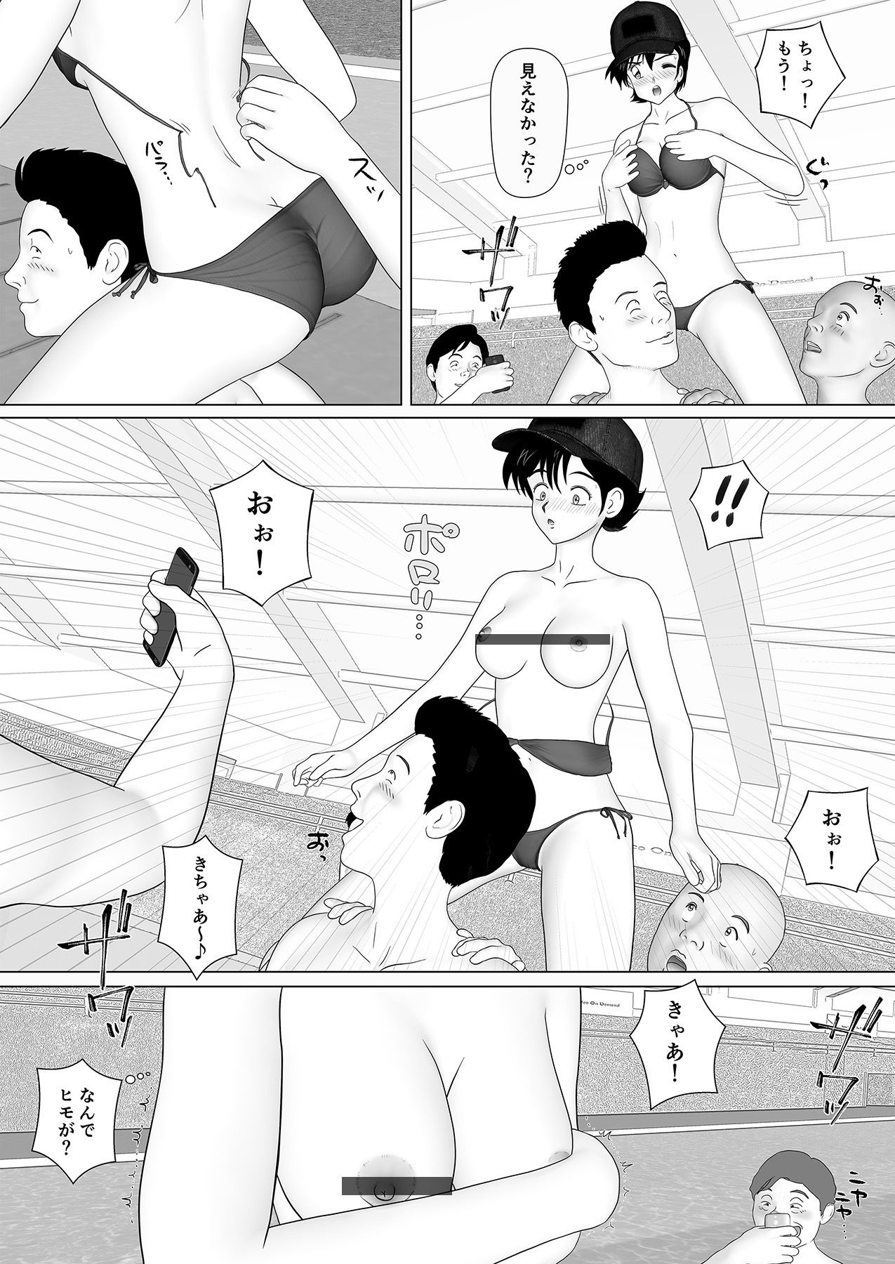 君に胸キュン13