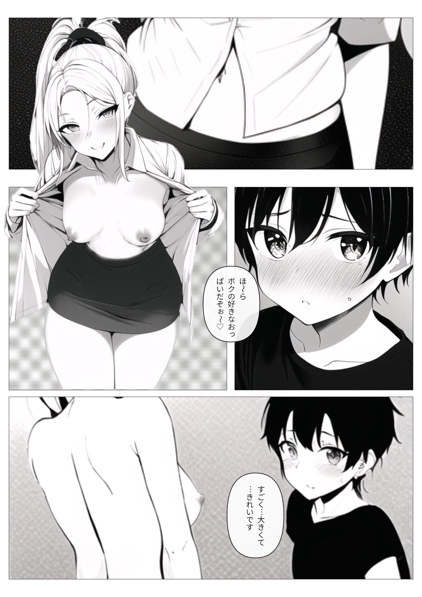 夏になると現れる不思議なお姉さん、でも友達は絶対に何をしてるか教えてくれない6