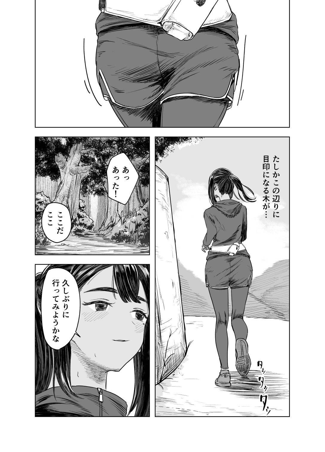 夏の染まりかた33