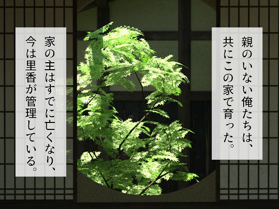 夏休み幼なじみとあの家で2