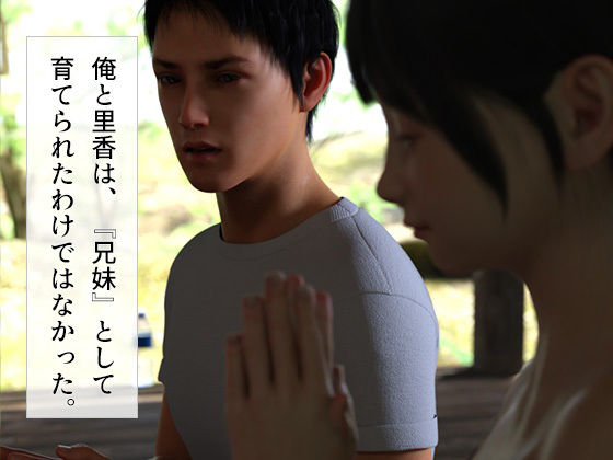 夏休み幼なじみとあの家で4