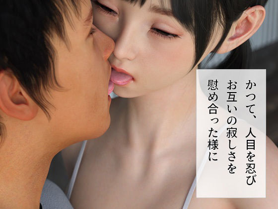 夏休み幼なじみとあの家で6