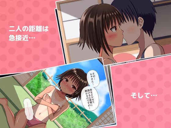 夏休み幼なじみと初エッチ3