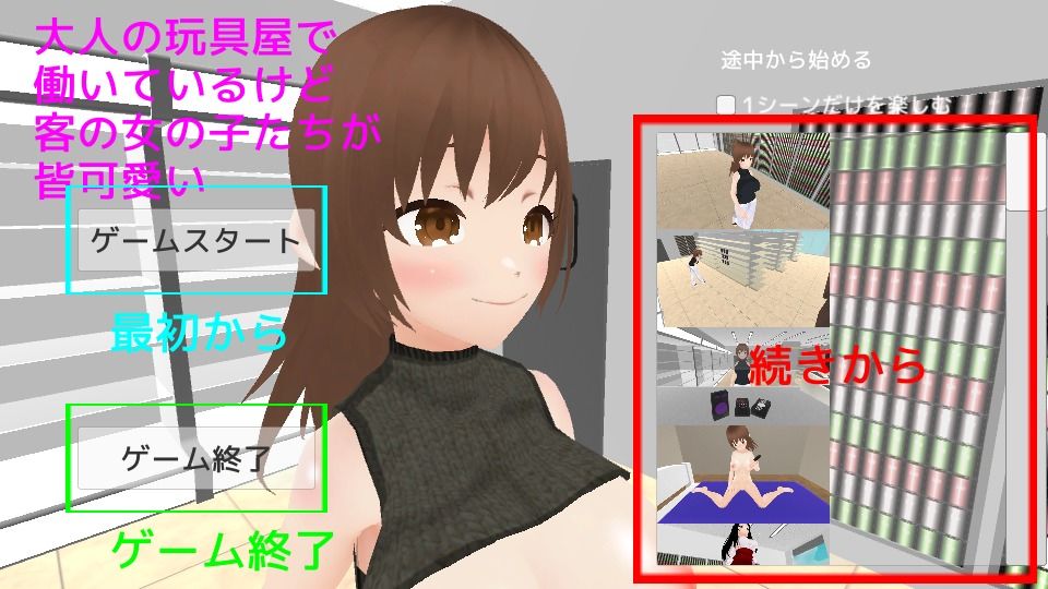 大人の玩具屋で働いているけど客の女の子たちが皆可愛い1