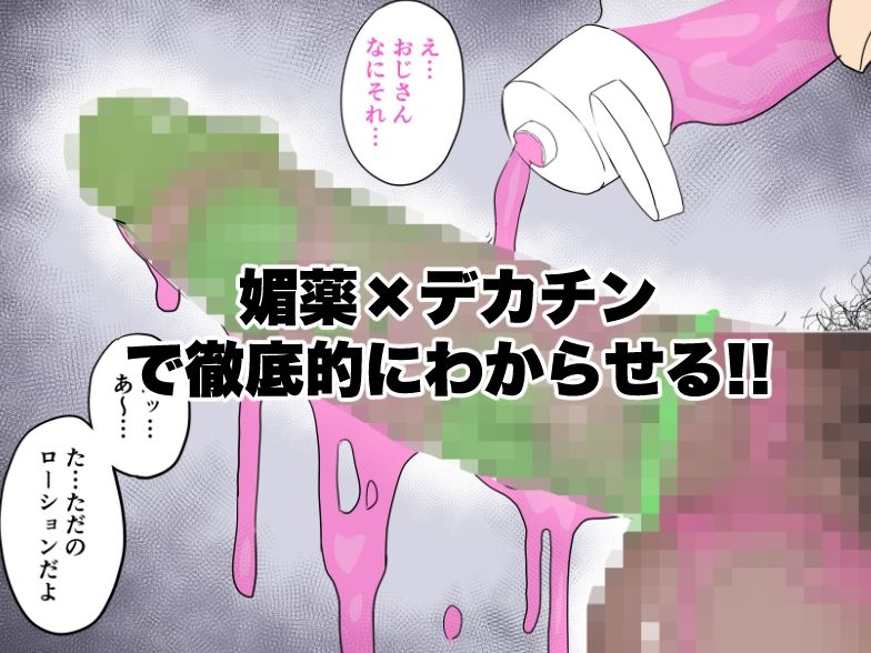 大人をナメてる塩対応パパ活女子をデカチン制裁で徹底的にわからせる3
