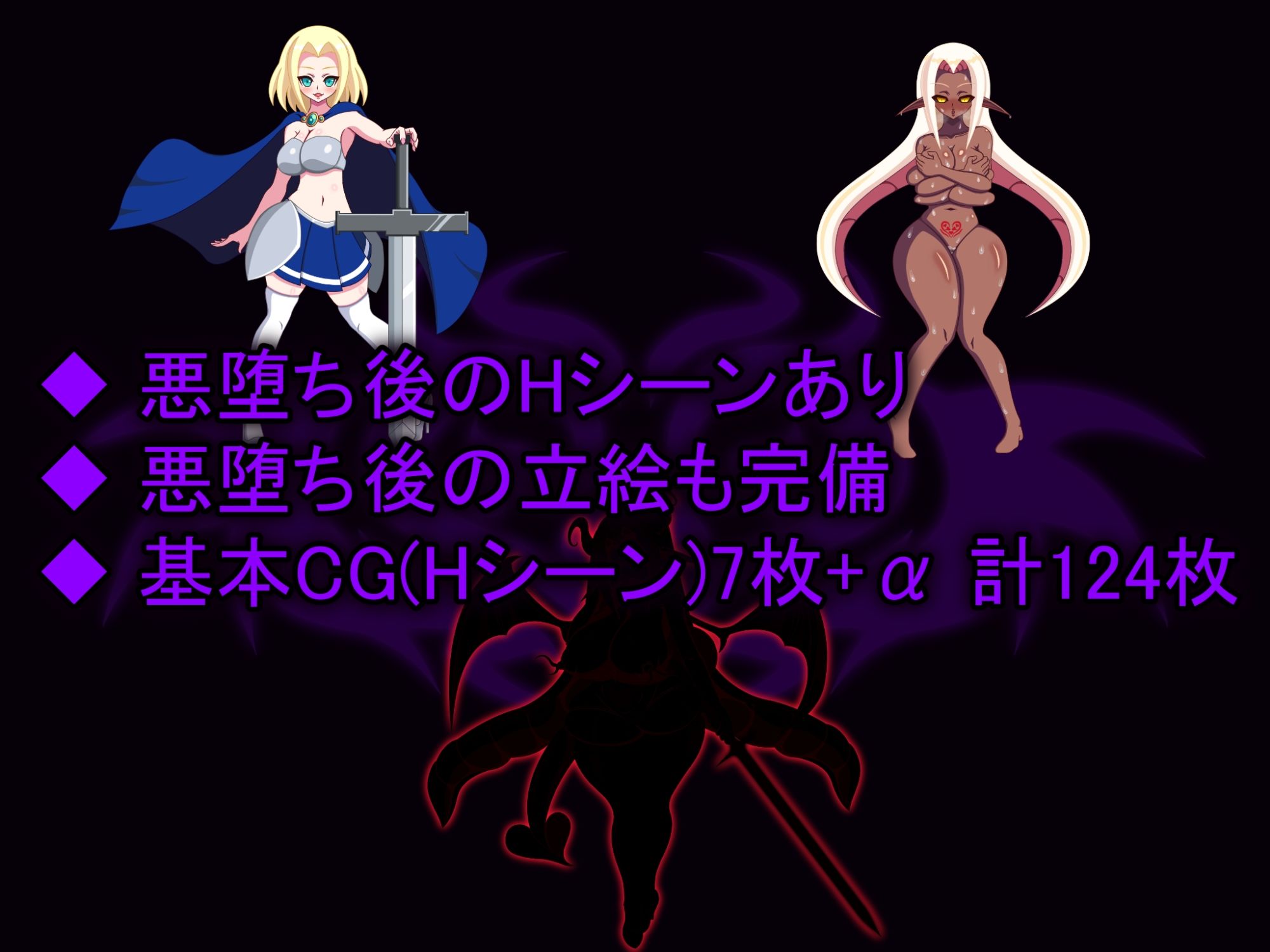 失堕ノ姫騎士IRIS 最終章 淫魔女帝降臨5