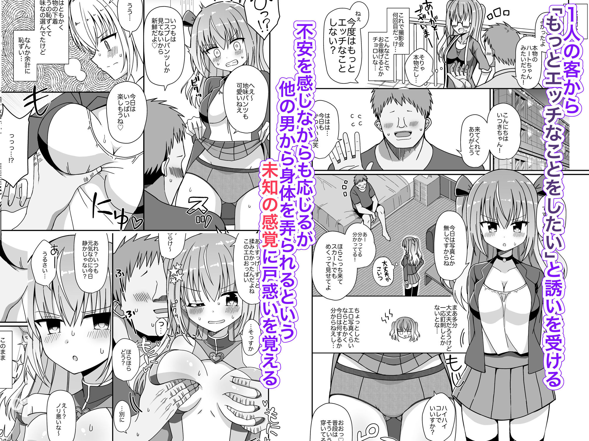 女体化して変身ヒロインになったけど金欠なので身体を売ったらメスにされた3