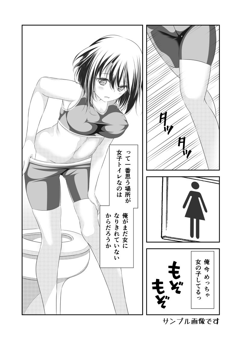 女体化チートが想像以上に万能すぎた その214