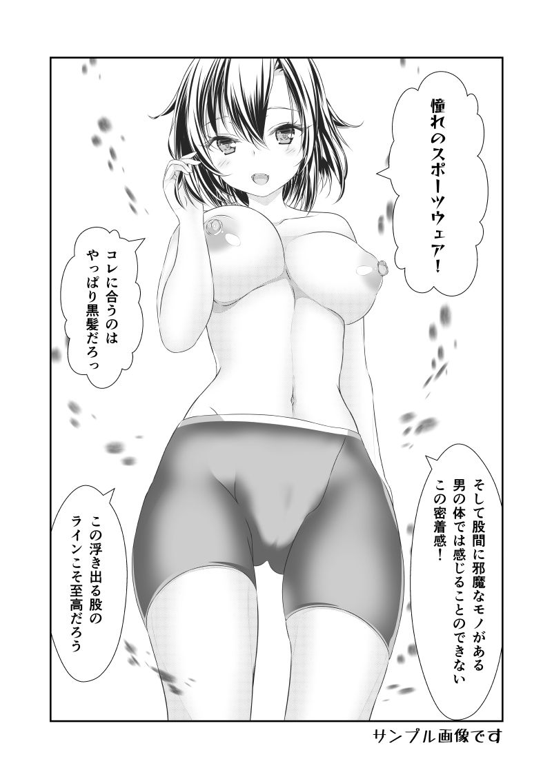 女体化チートが想像以上に万能すぎた その215