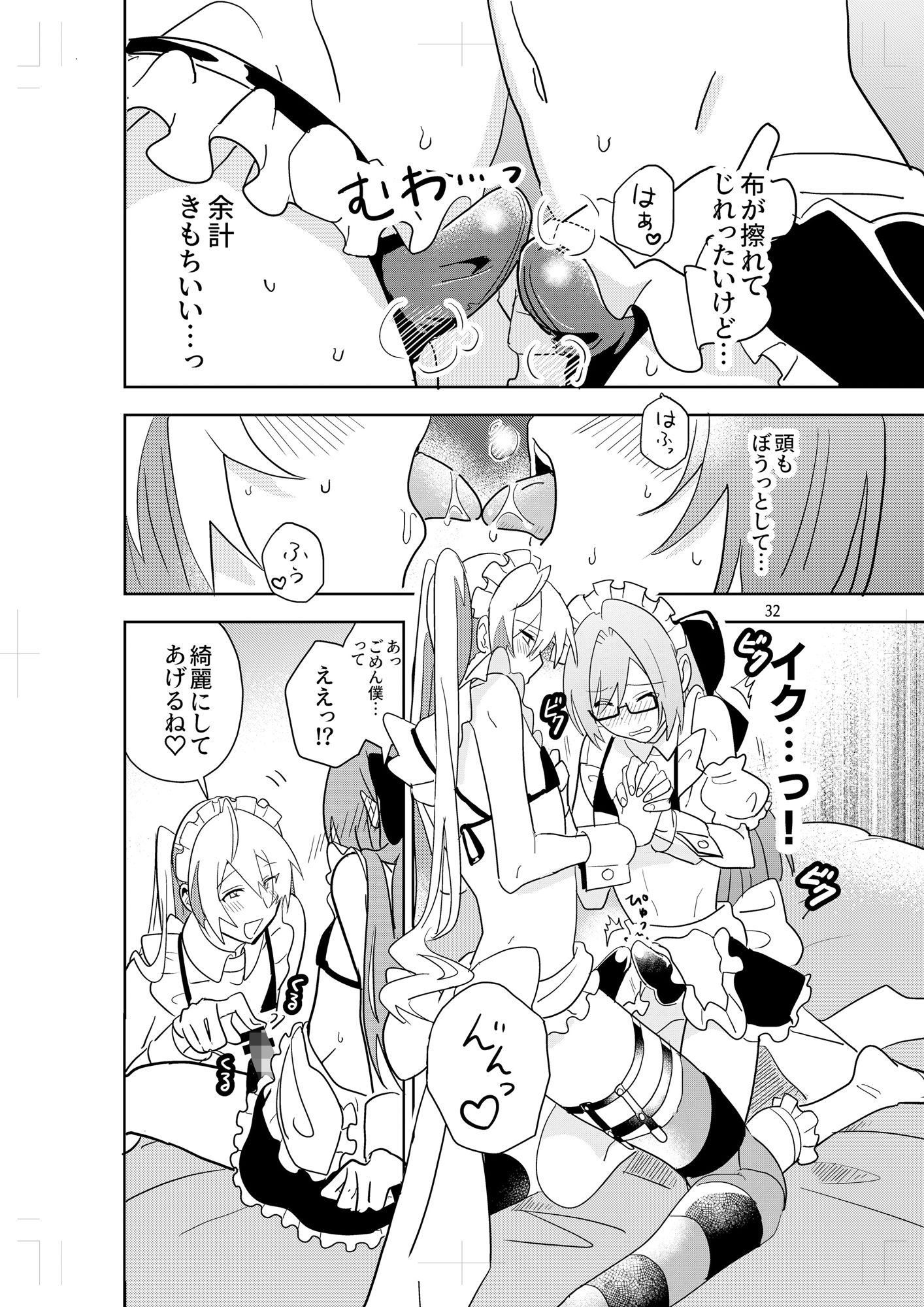女装メイドカフェ ストロベリー☆マジック3