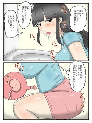 妊娠したお母さんは割と簡単にヤラせてくれる4