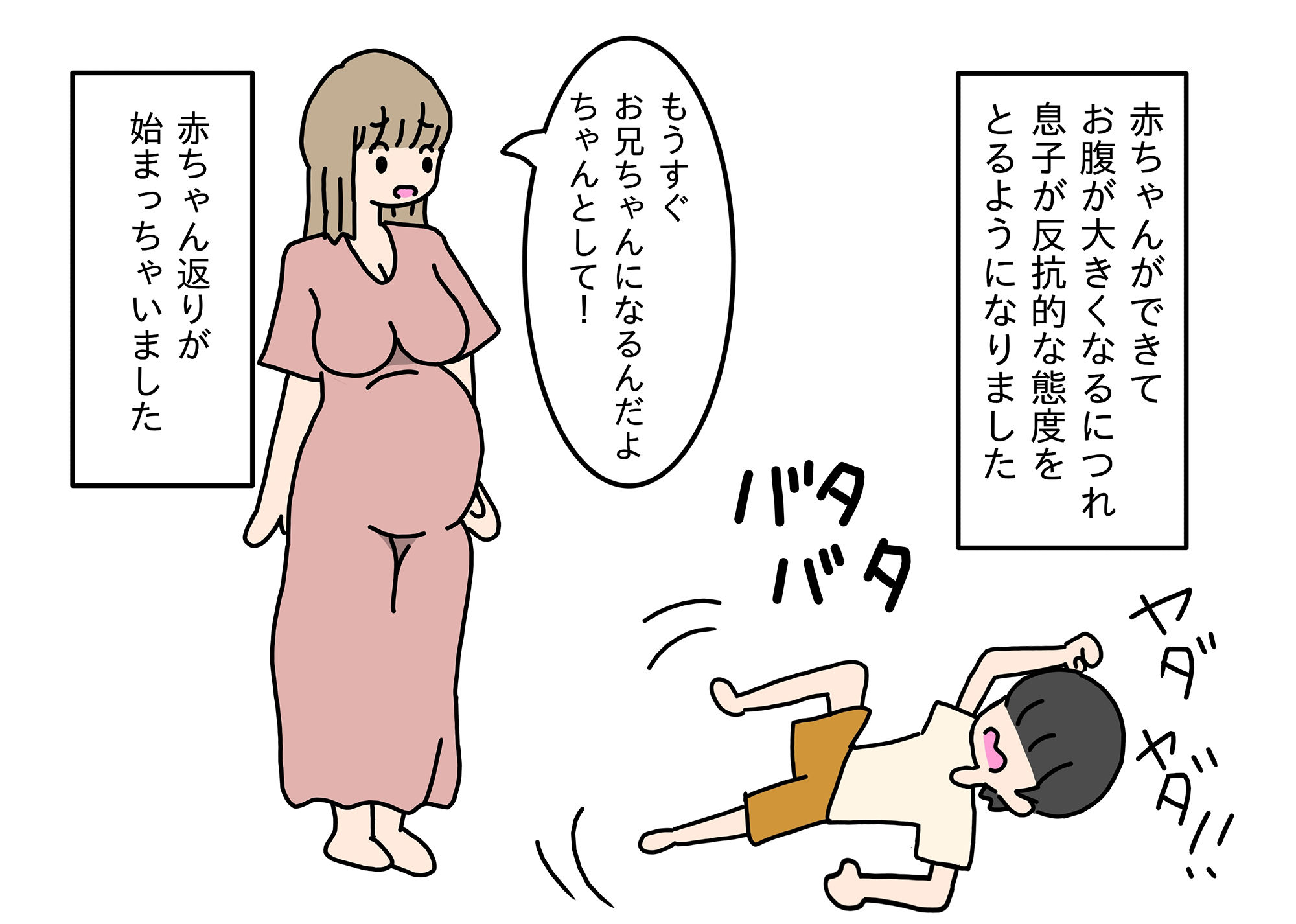 妊婦ママに精通させられて大人になった少年の話1