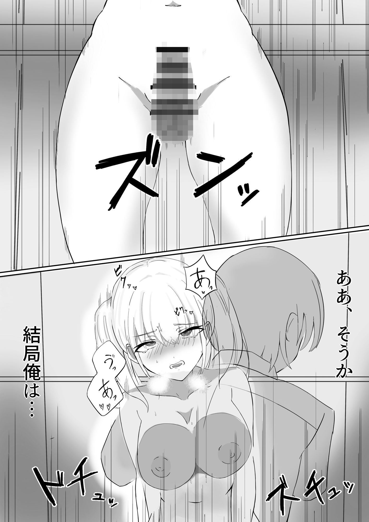 妹を自由に出来る法律が出来たのでとりあえずヤる5