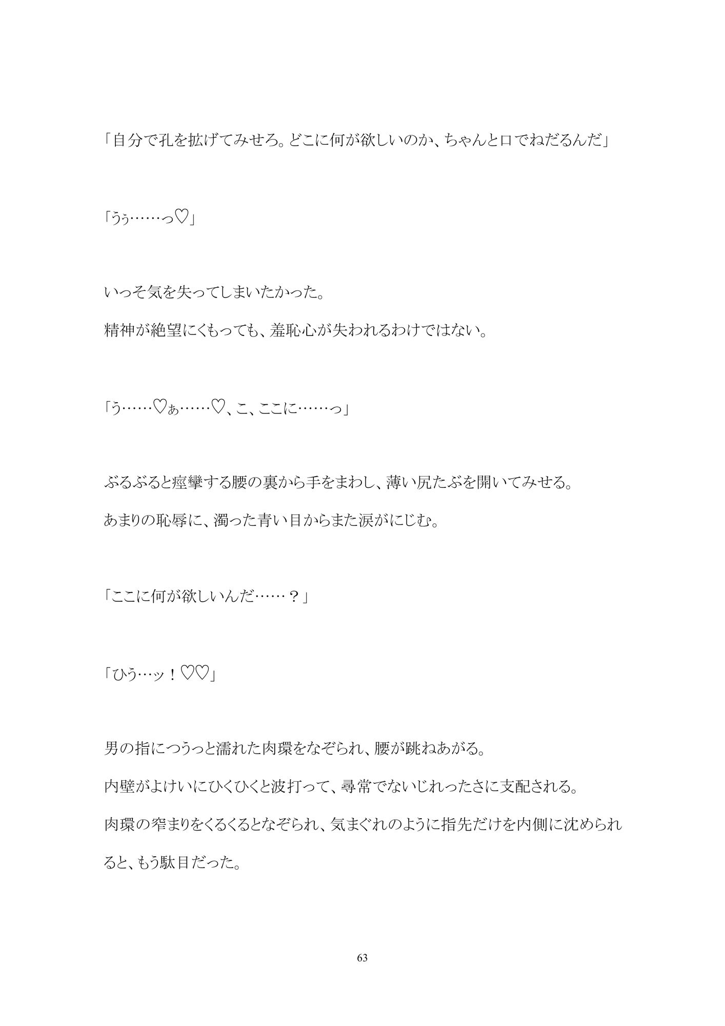 姦（かん）された勇者父子〜淫猥オークの触手搾乳洞窟へようこそ〜6
