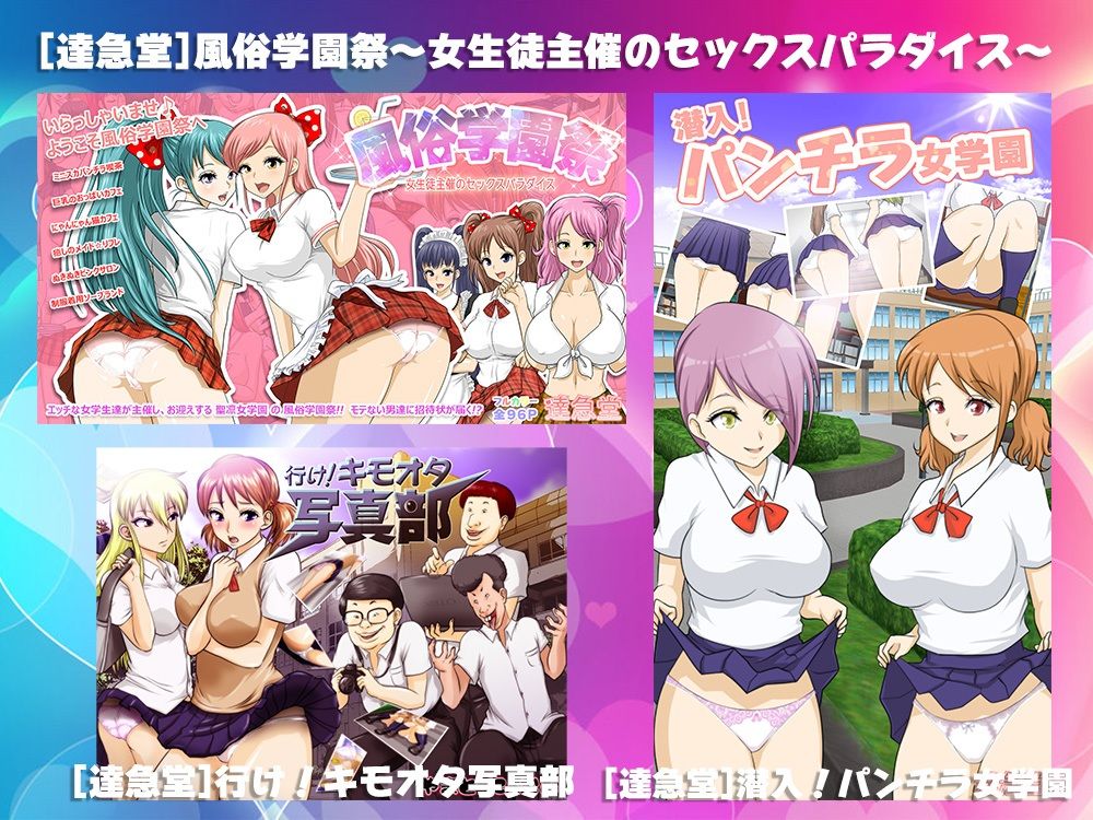 学園もの作品集3