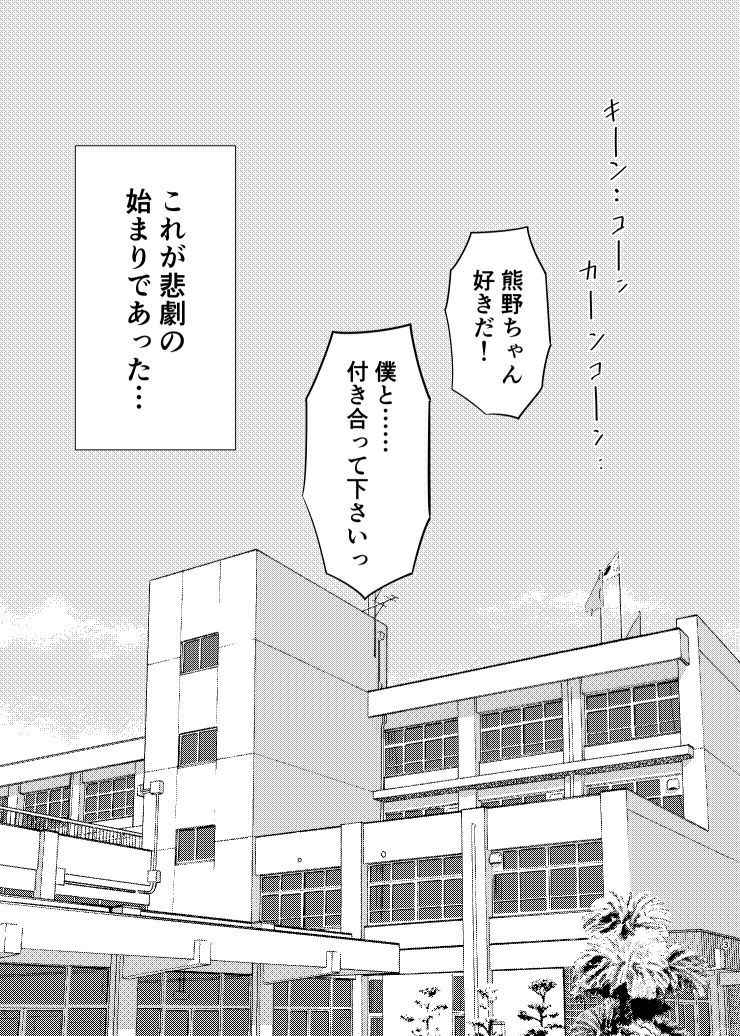 学校の体育館倉庫でJK熊野を強●絶頂1