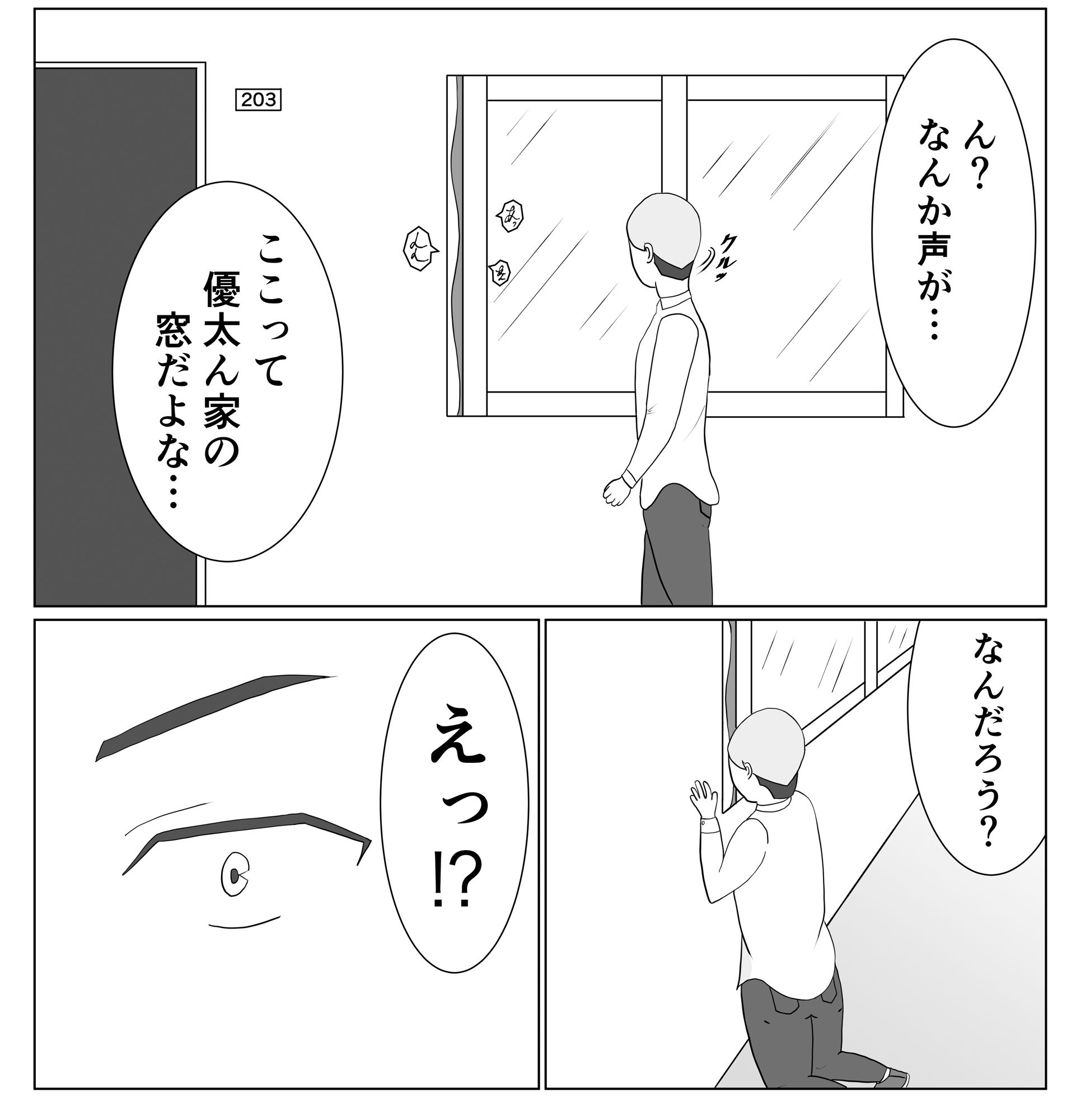実は、お前の母ちゃんって…3