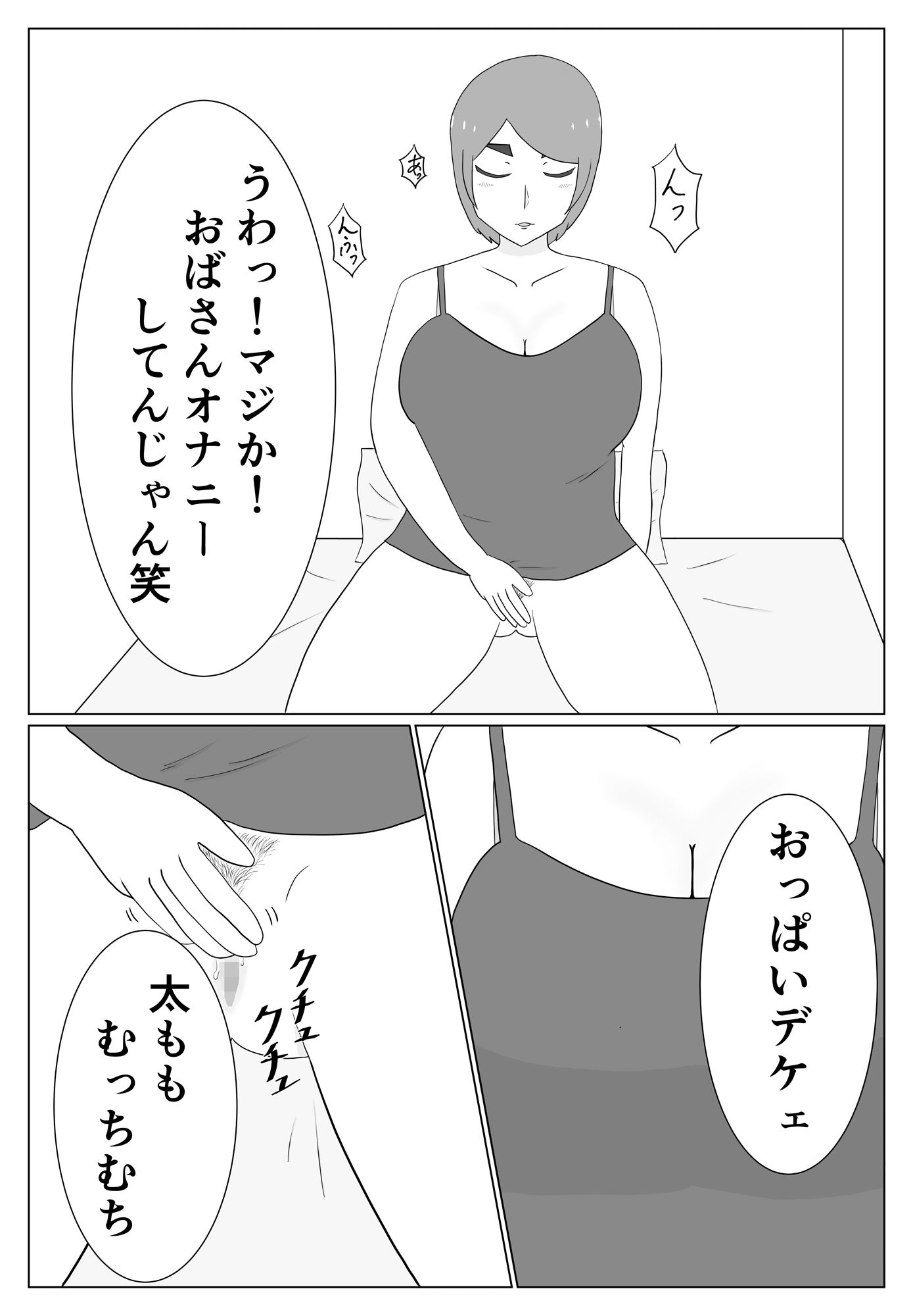実は、お前の母ちゃんって…4