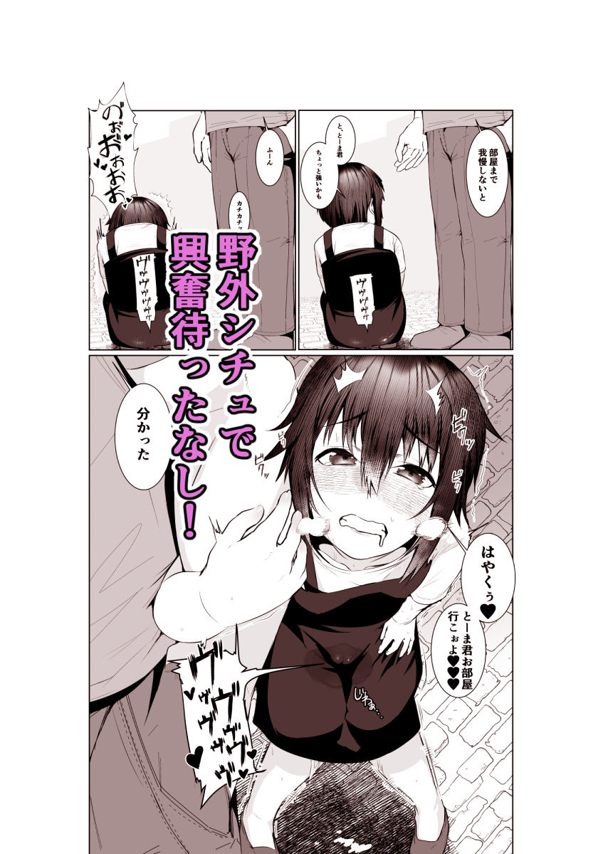 実母だけど孕ませたい2〜温泉旅行編〜3