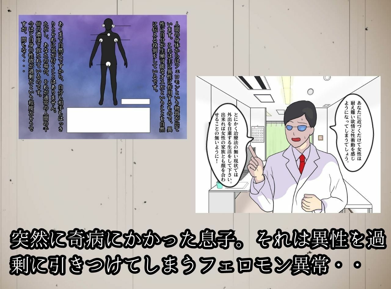 実録近親相姦 淫欲の家 欲望と背徳のままに膣出しを繰り返し僕はママとおばあちゃんを妊娠させた1