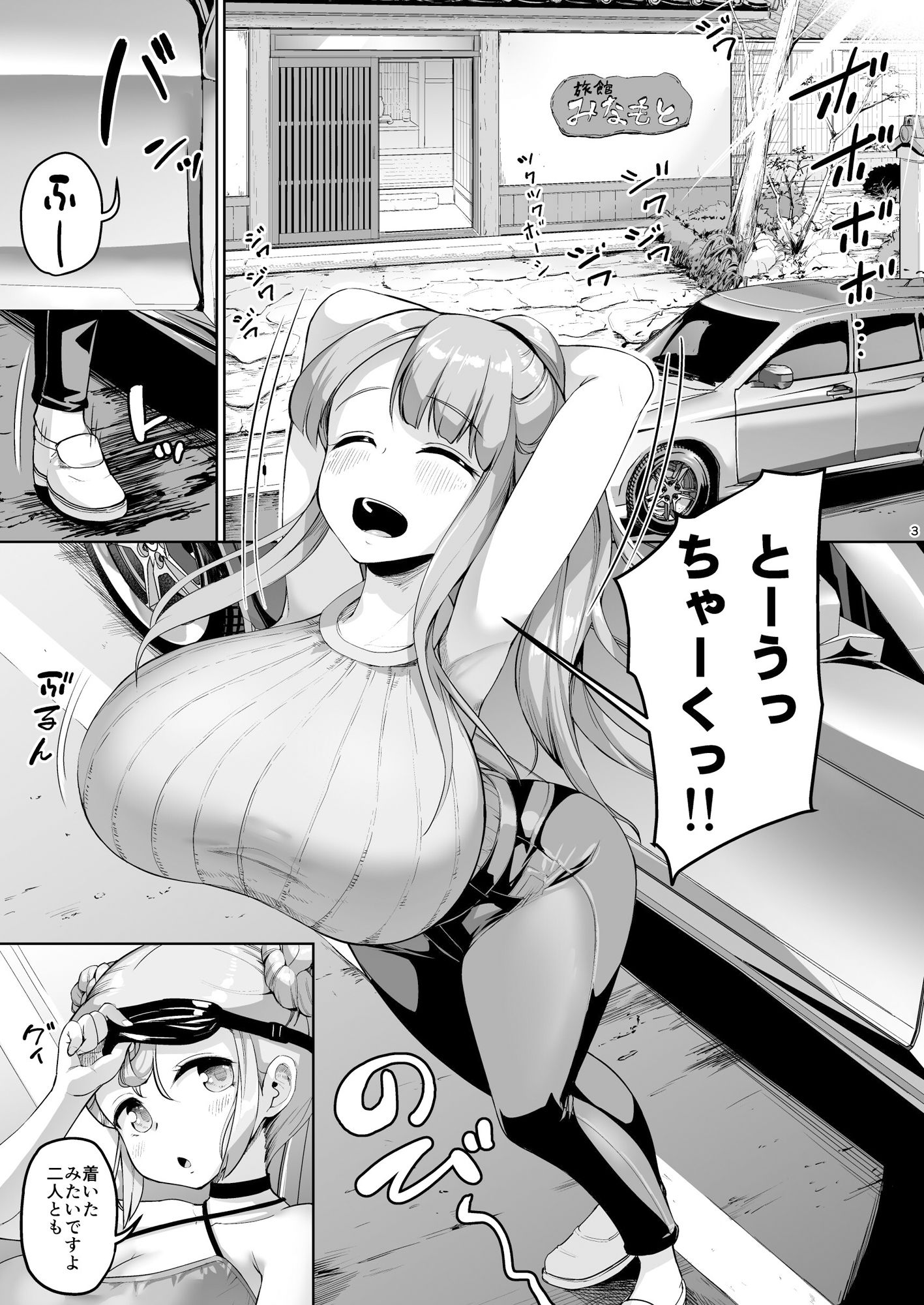 巨乳の母娘にお世話になってます。母娘編2