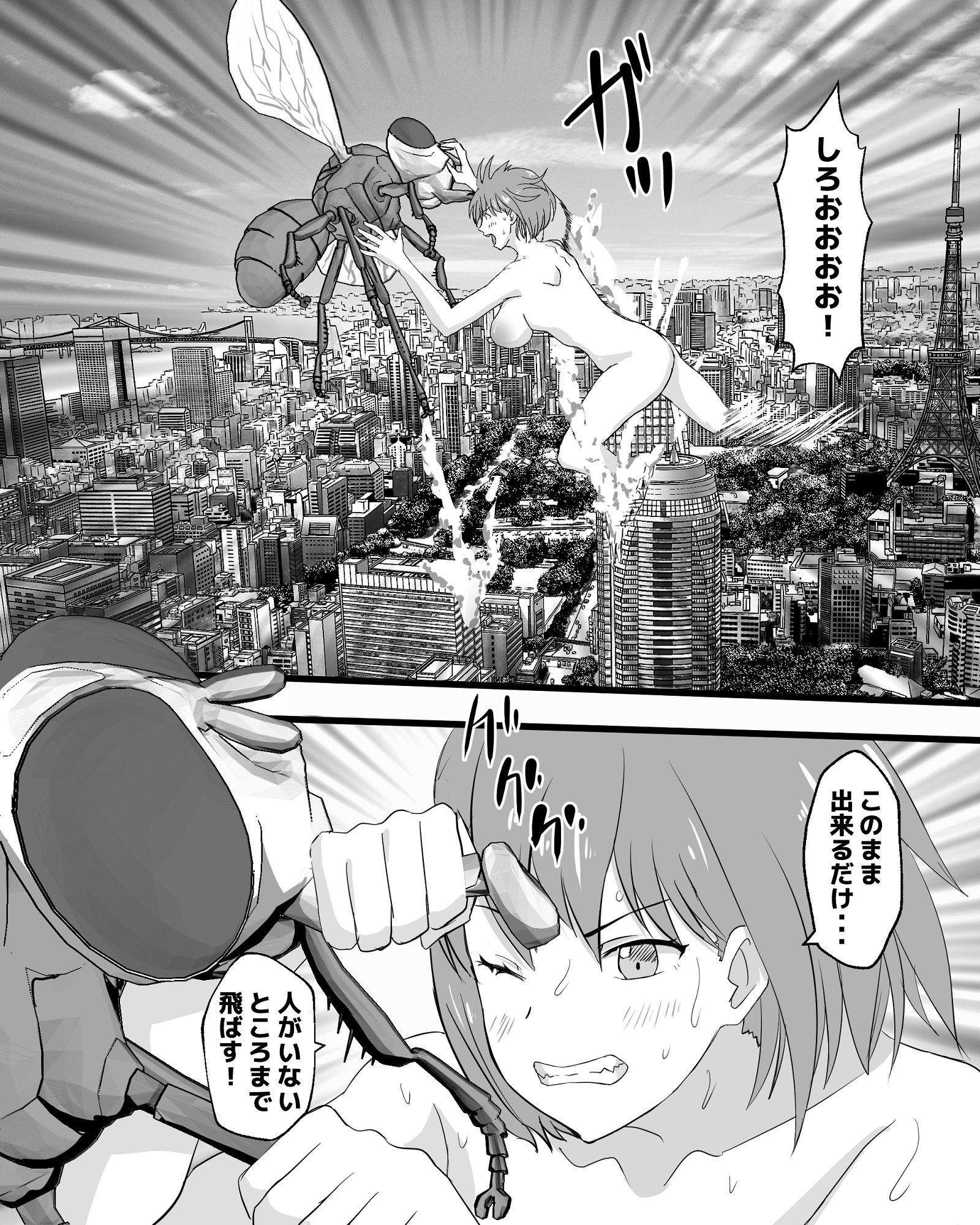 巨蟲大戦ハエ・ウジ編8