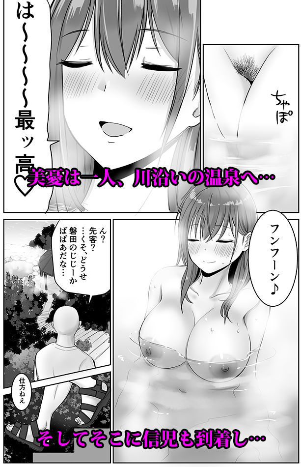 帰省した友人の巨乳嫁を温泉で××したら逆夜●いされた件3