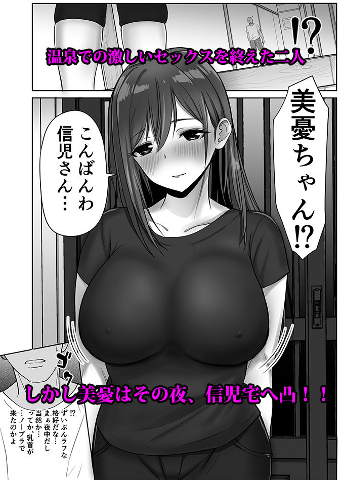 帰省した友人の巨乳嫁を温泉で××したら逆夜●いされた件6