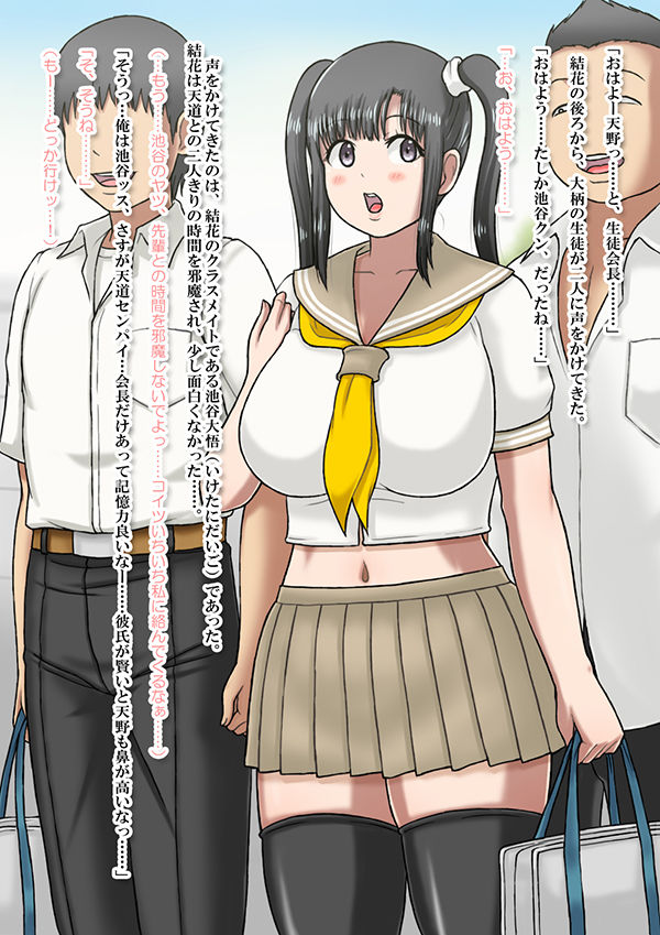 年下の彼女、NTR。1