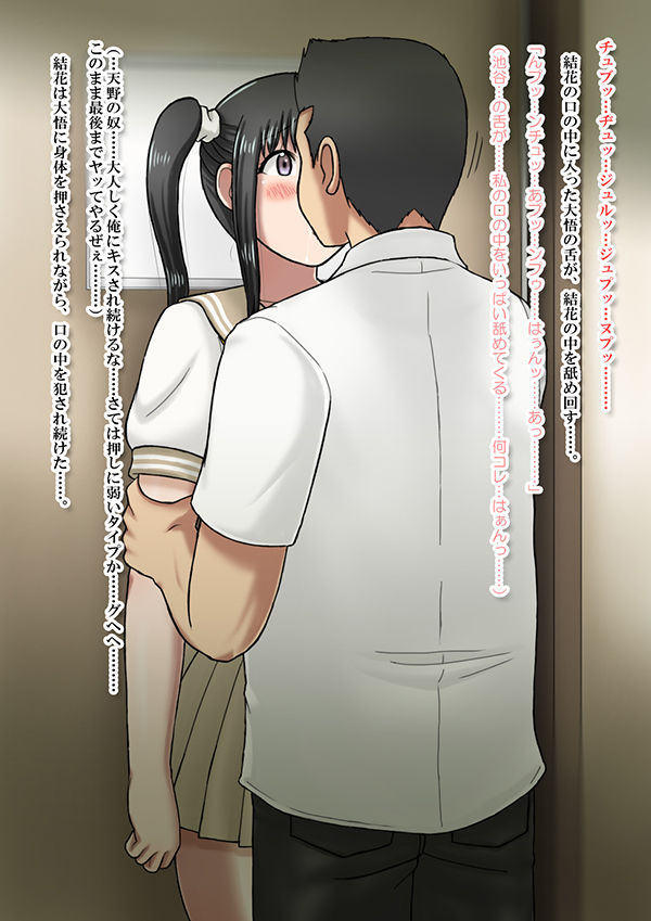 年下の彼女、NTR。2