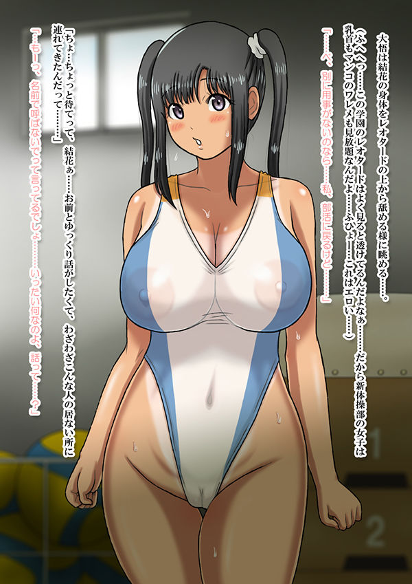 年下の彼女、NTR。6