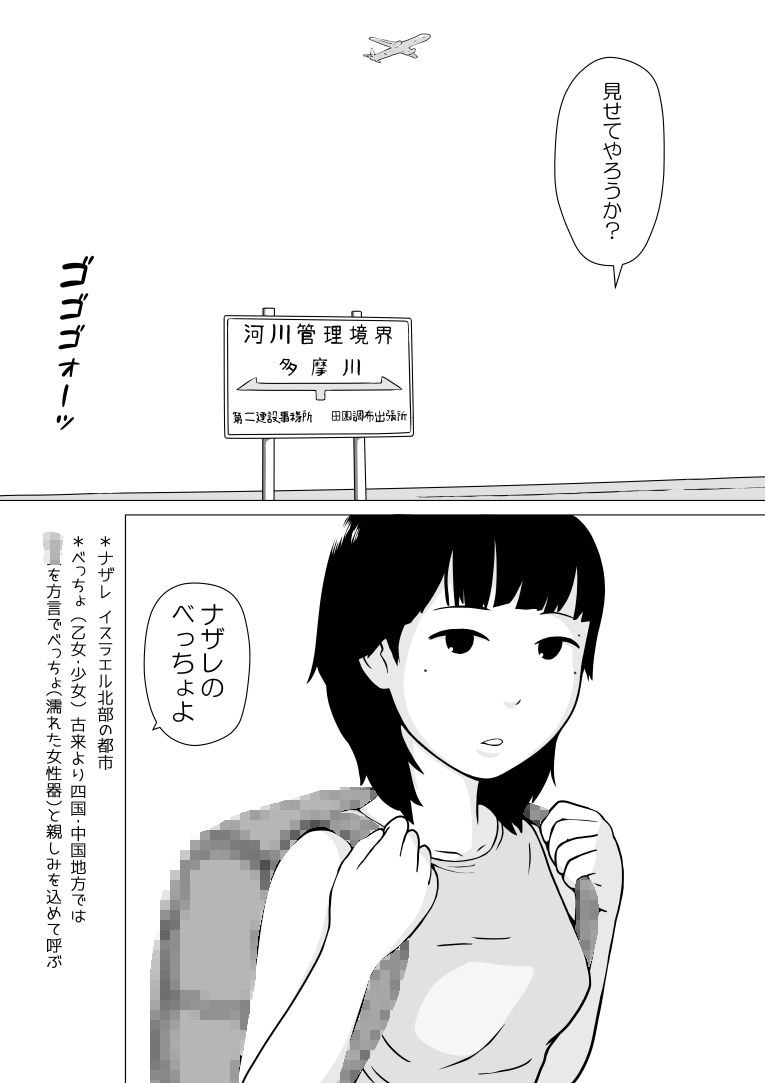 幼性審問1