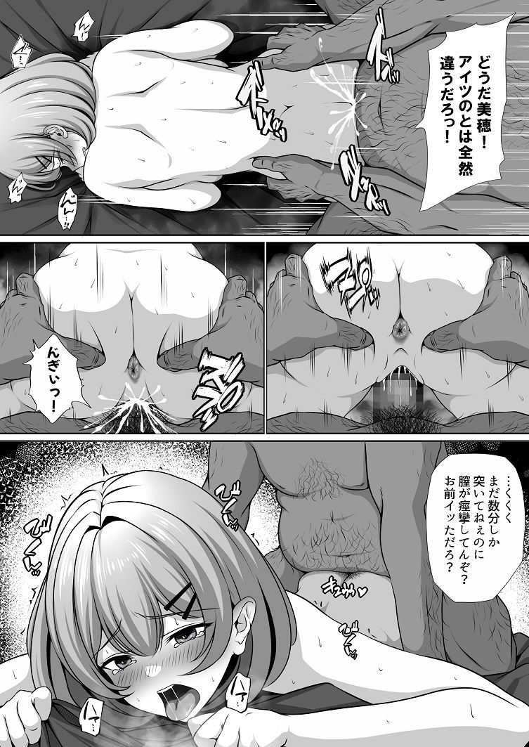 幼馴染の彼女がバド部顧問の生オナホになっていた8