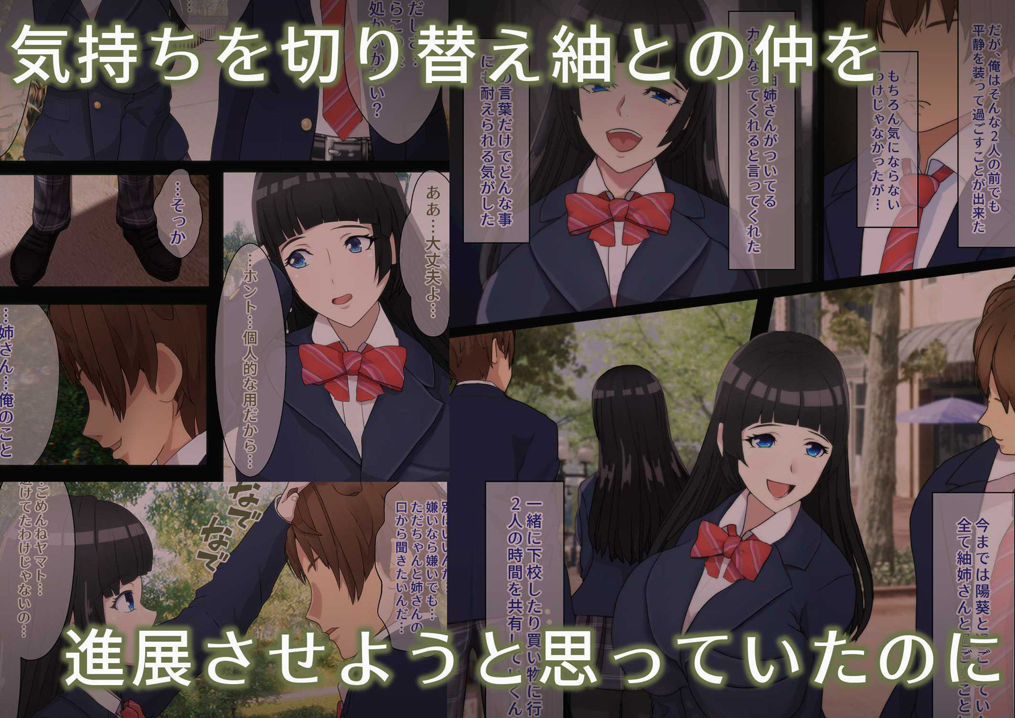 幼馴染は親父の彼女・姉2