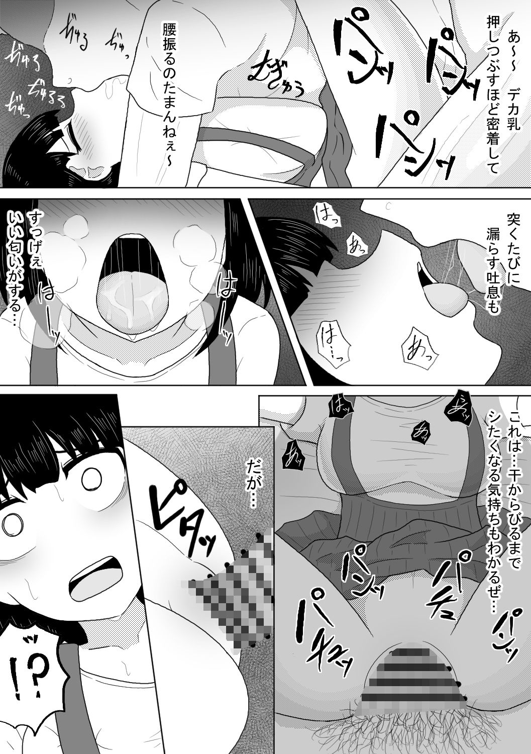 幽霊少女〜昇天するまで犯し尽くす二十日間〜3