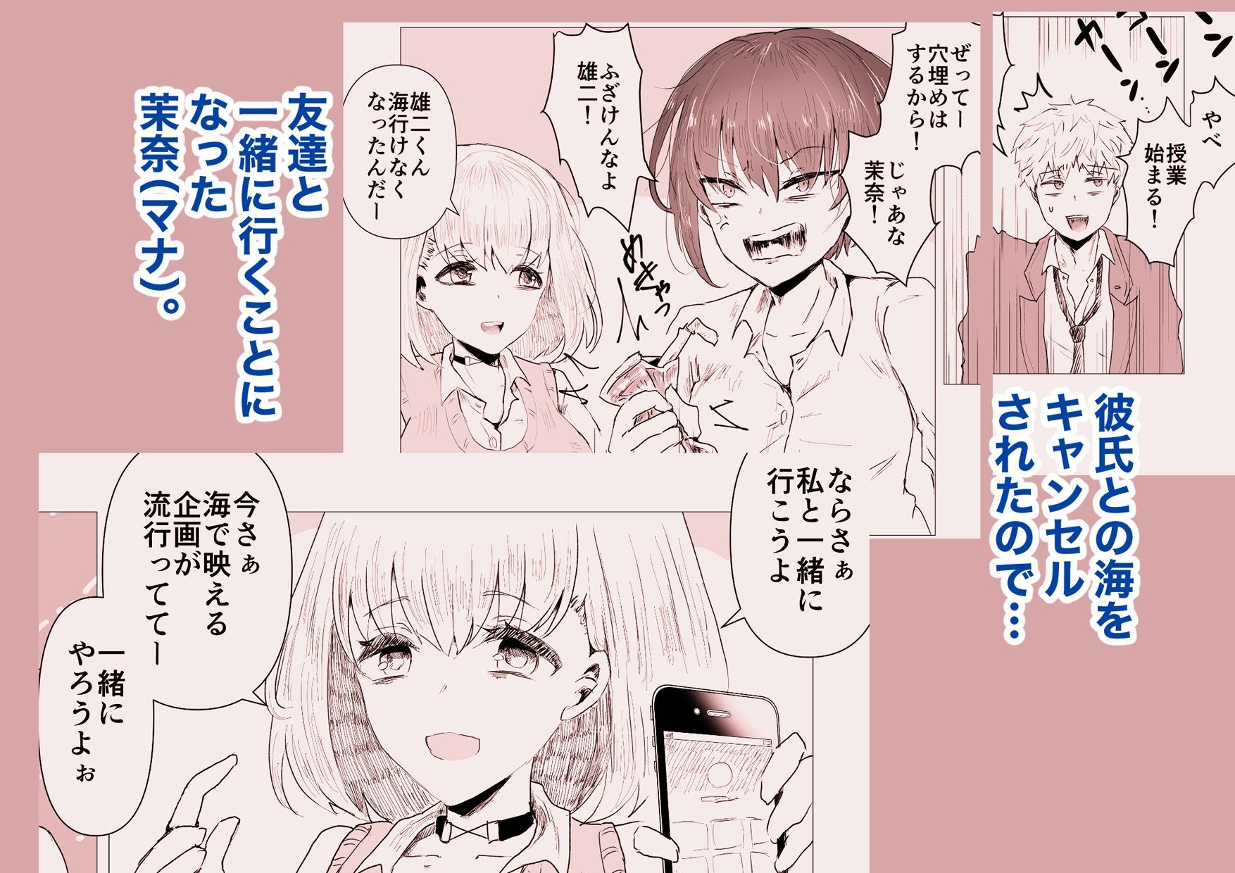 彼氏にないしょで男水着チャレンジやりまーす1