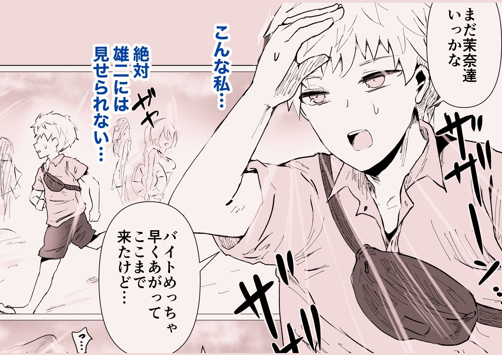 彼氏にないしょで男水着チャレンジやりまーす8
