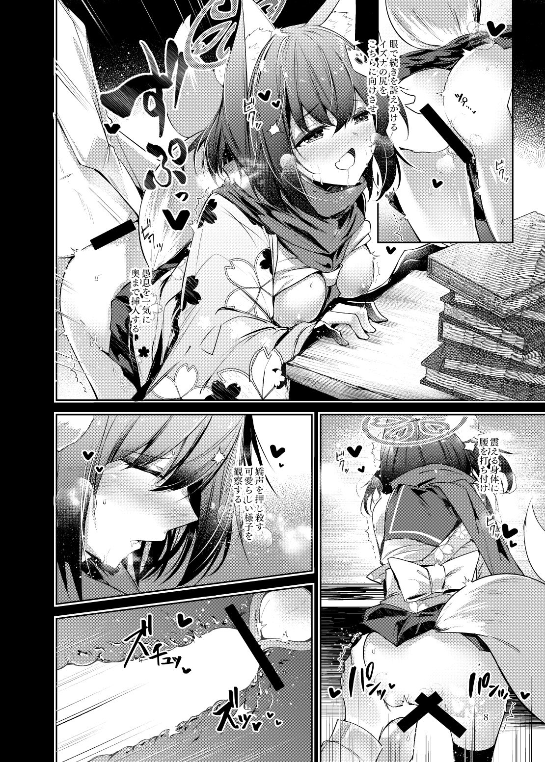 忍恋慕5