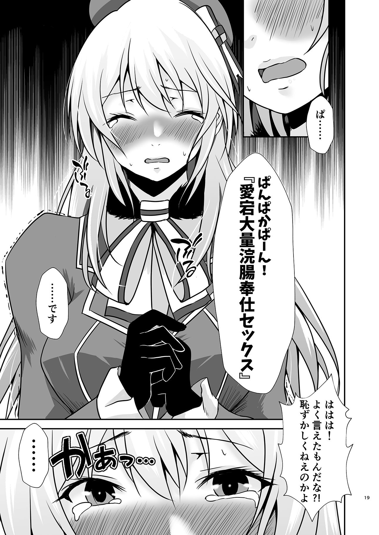 愛宕ノ記録5