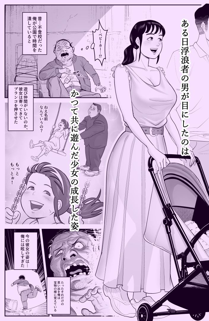 憑依能力者 皮衣乗男の充実 エピソード0 覚醒1