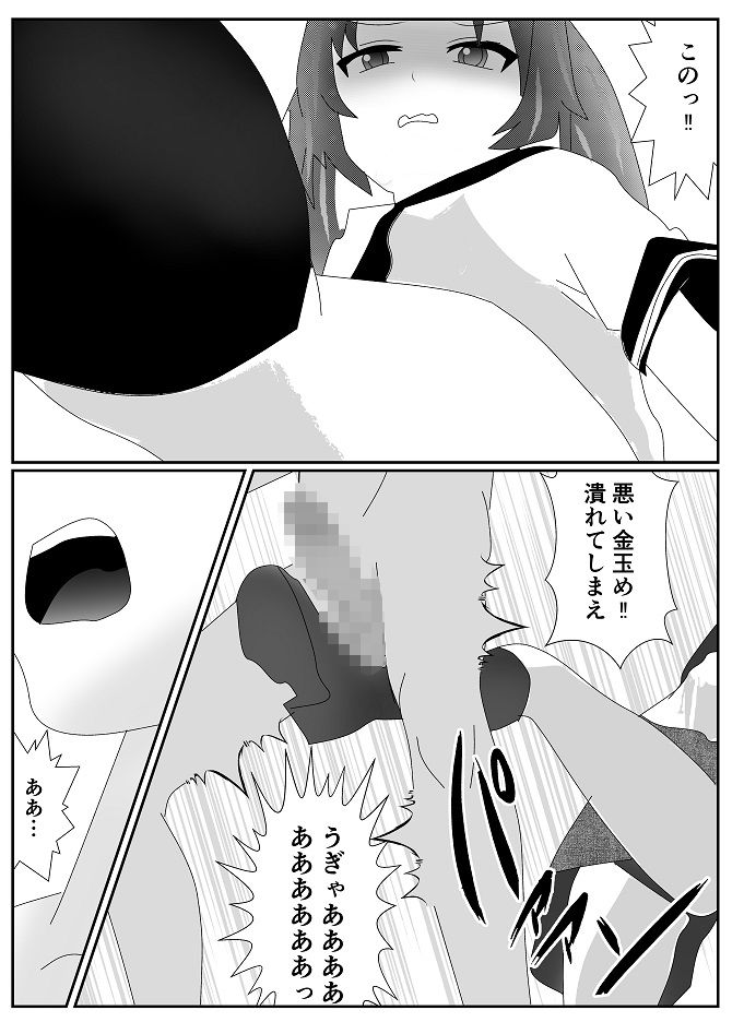 放課後M男倶楽部2〜不良男子教育編〜3
